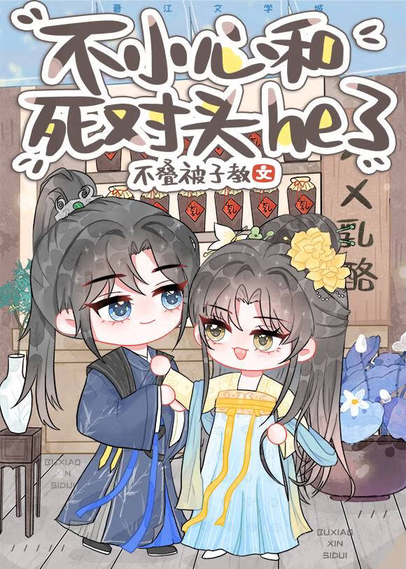 扮成寡妇勾搭死对头偷图后