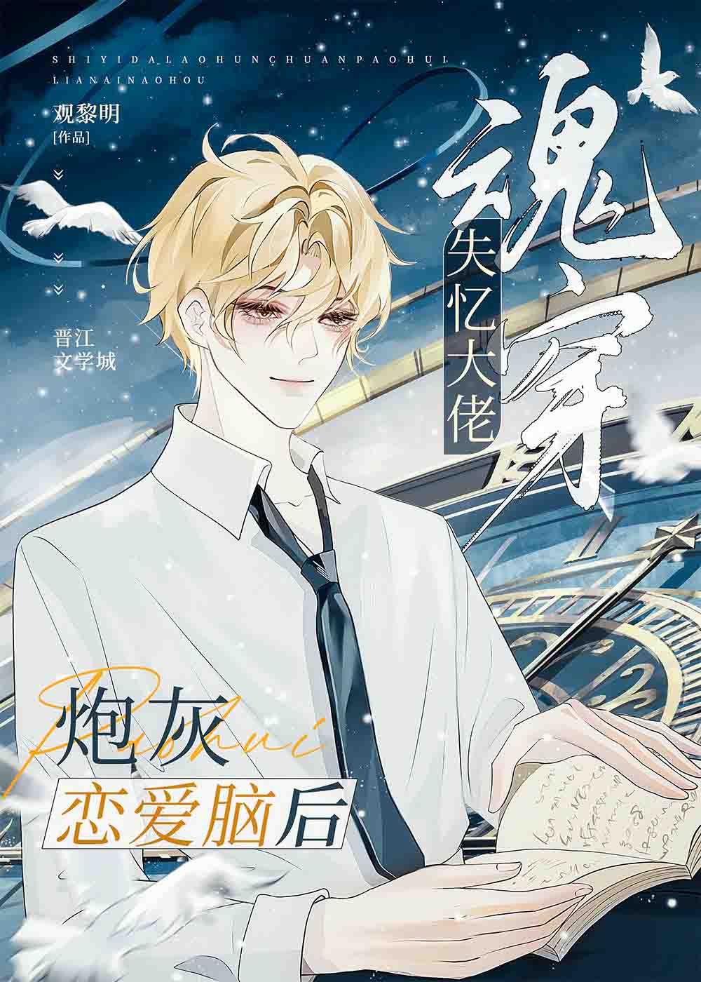 顶级玩家爆改万人嫌