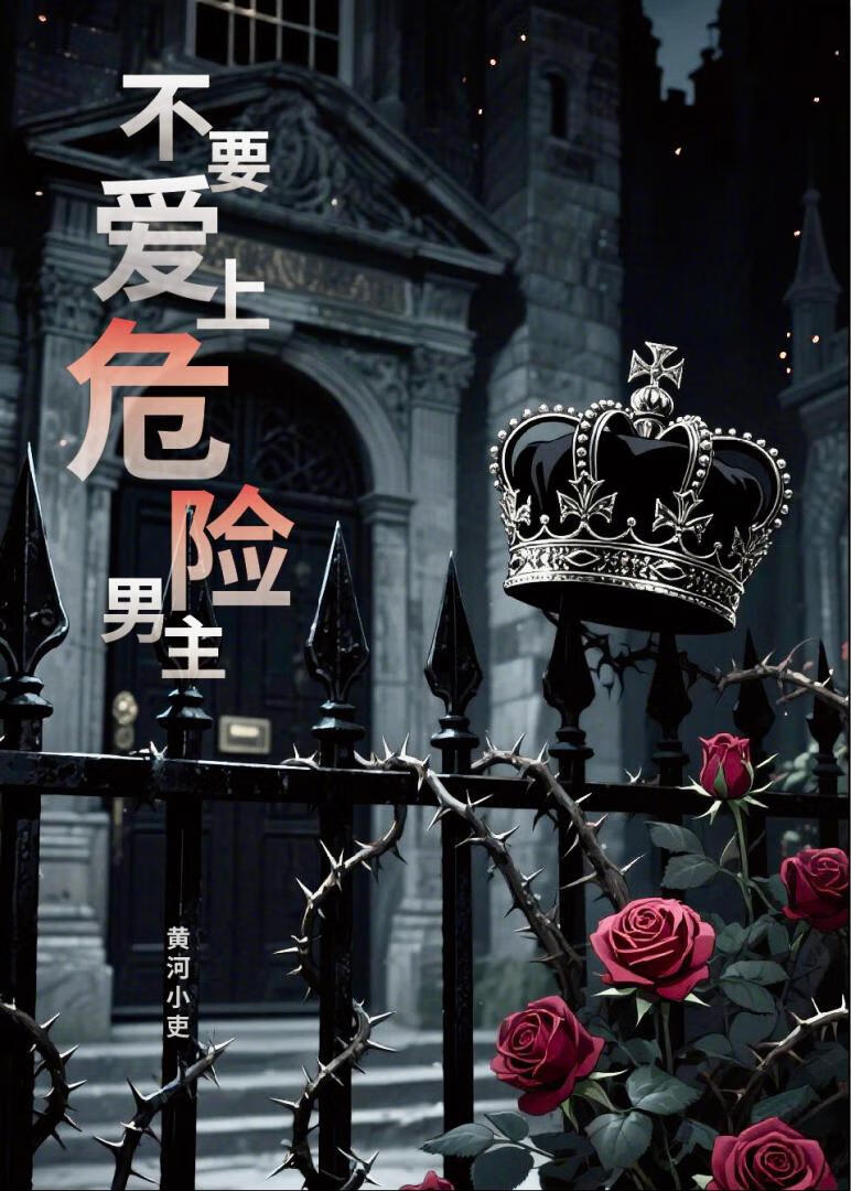 公主她救了个醋精