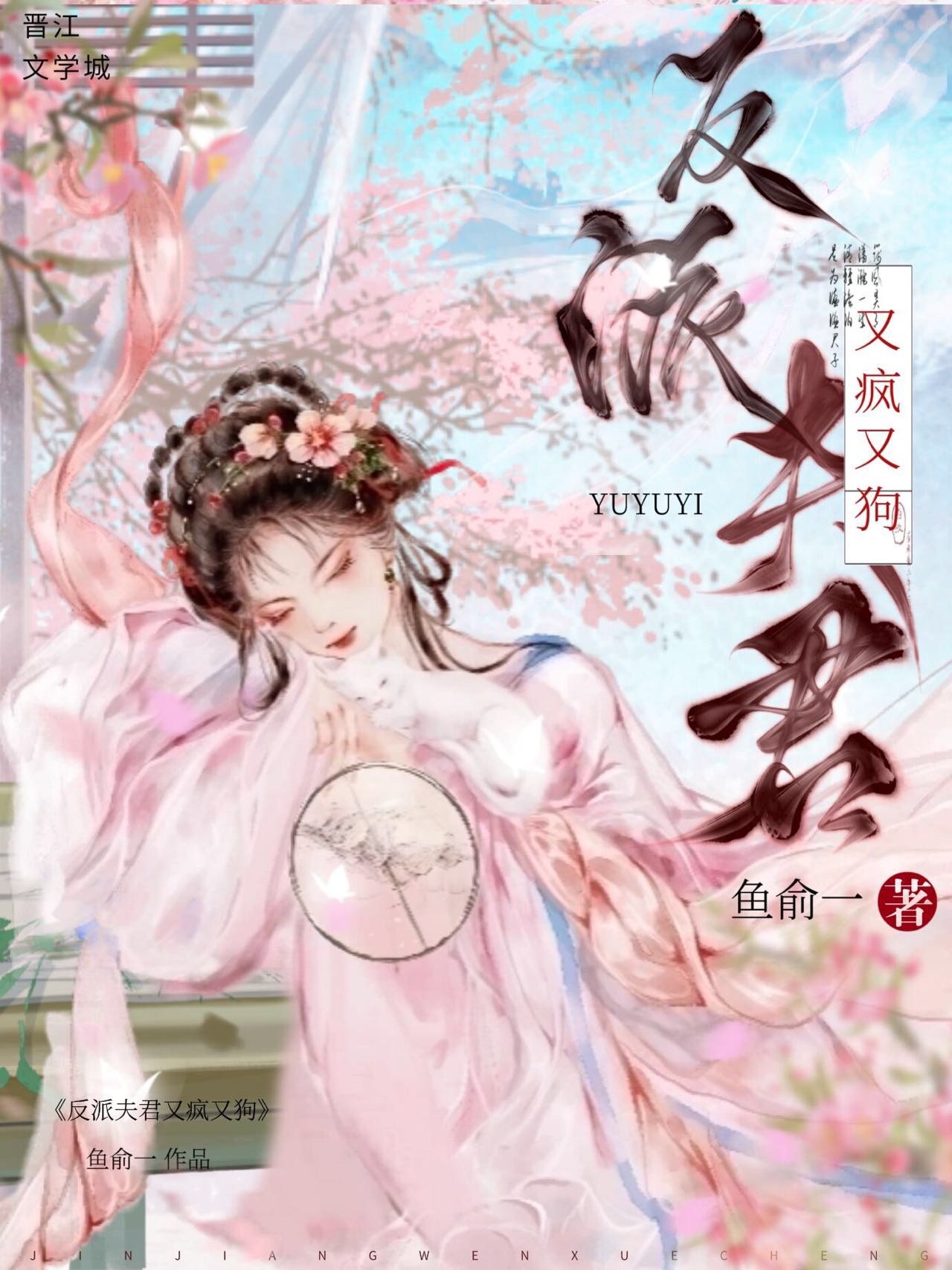 拨云不见日