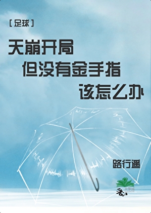 无限回归后，全世界都在为我铺路