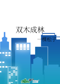 改邪归正后我把男主逼疯了