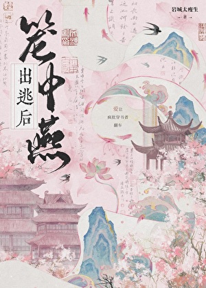 夫妻侦探米花探案事件簿