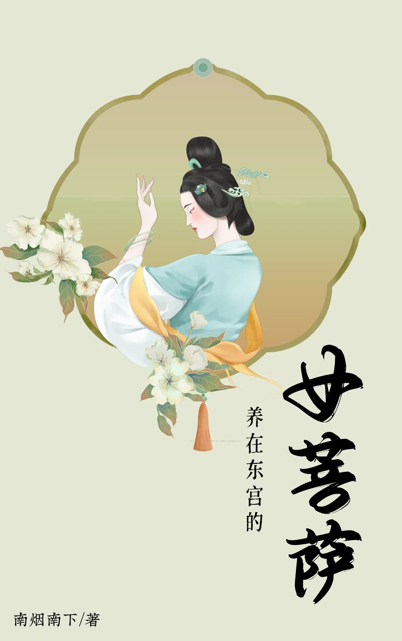 揣崽后和驸马先婚后爱了