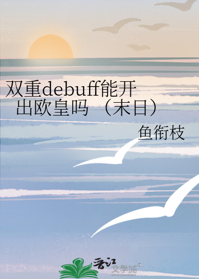 失忆后在无限游戏躺赢了【无限】