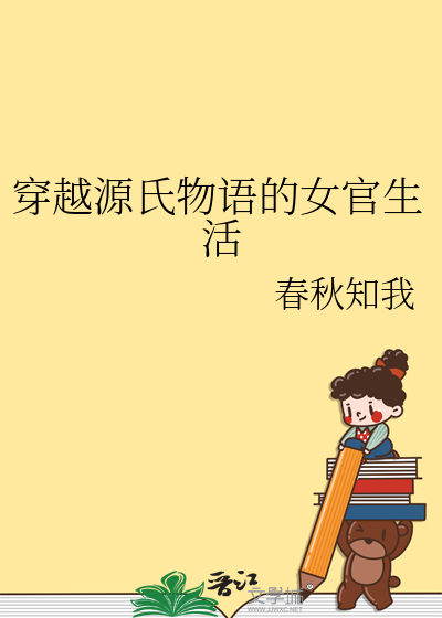 奴不可欺