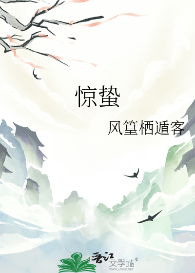 海骨梦