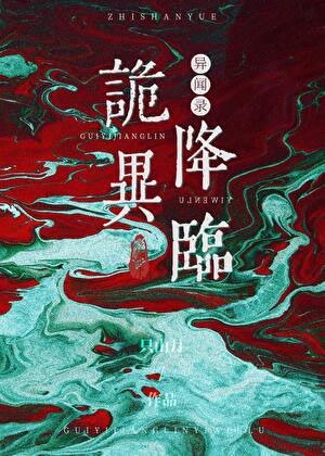 诛心攻将