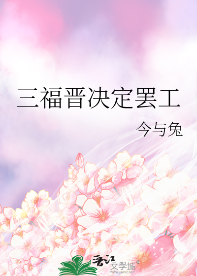 闪婚后老公全家掉马