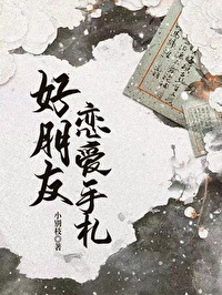 我未婚夫不可能是阴湿男！