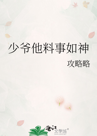 小美人恋综吃瓜翻车了