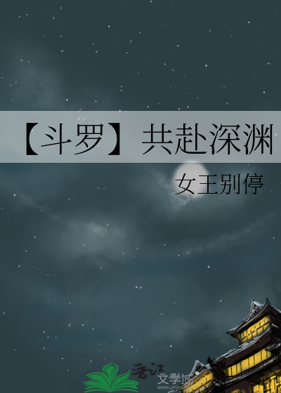 被渣后和暴君HE了