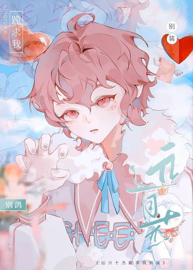 不想当神奇宝贝大师的神之子不是好主上