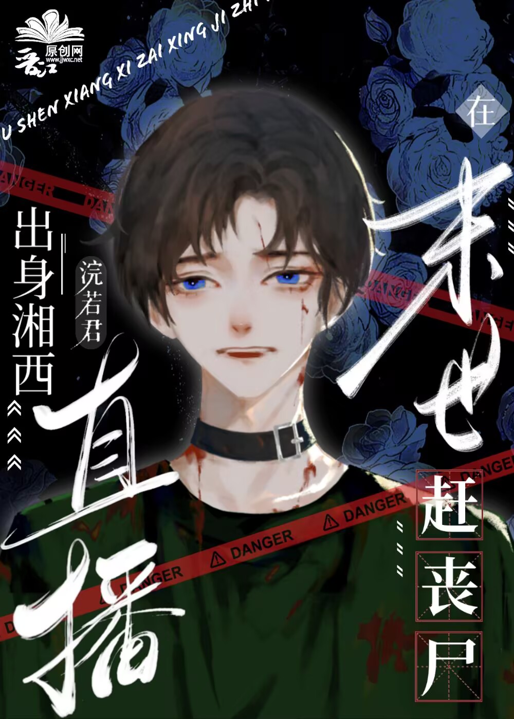 枯木逢春