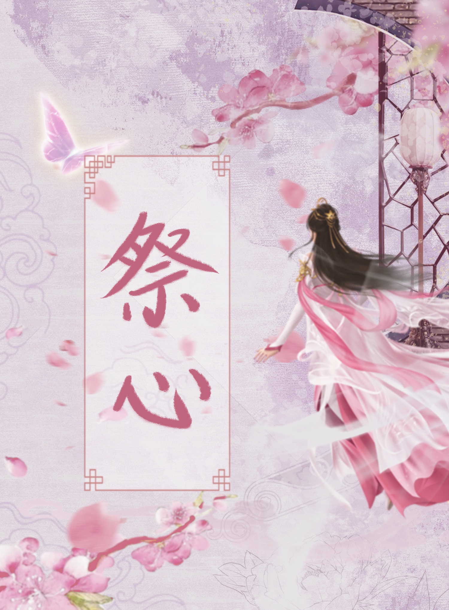 【网王】不想当神奇宝贝大师的神之子不是好主上