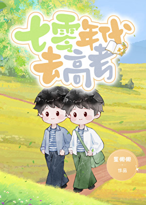 被冒充的丈夫