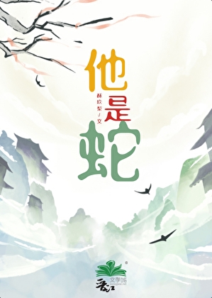 被迫强取豪夺大魔头后他疯了