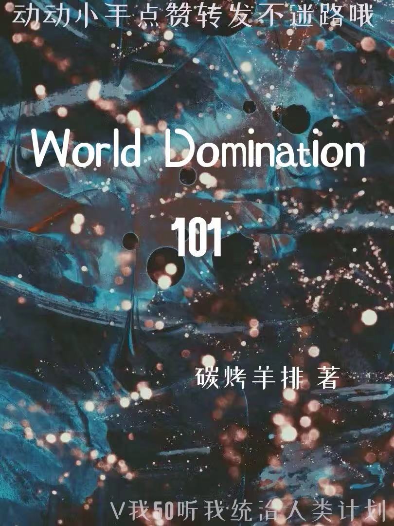 [奥特曼]女团不动c穿成卡尔蜜拉