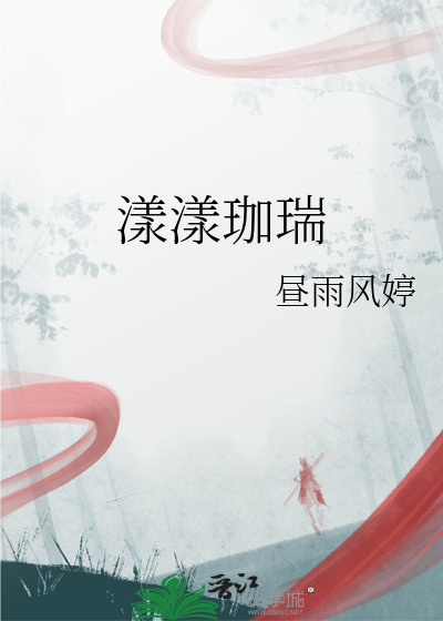 目标是让黑泽成为首席男公关