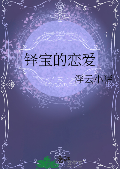 继承魔法学校后