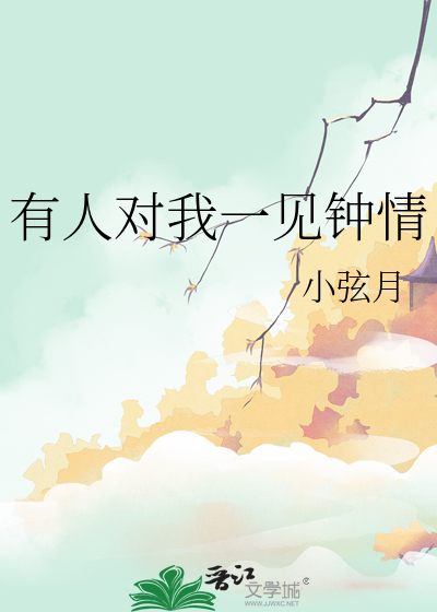 傲慢的他