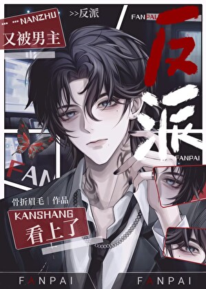 半夜偷吃亡妻贡品