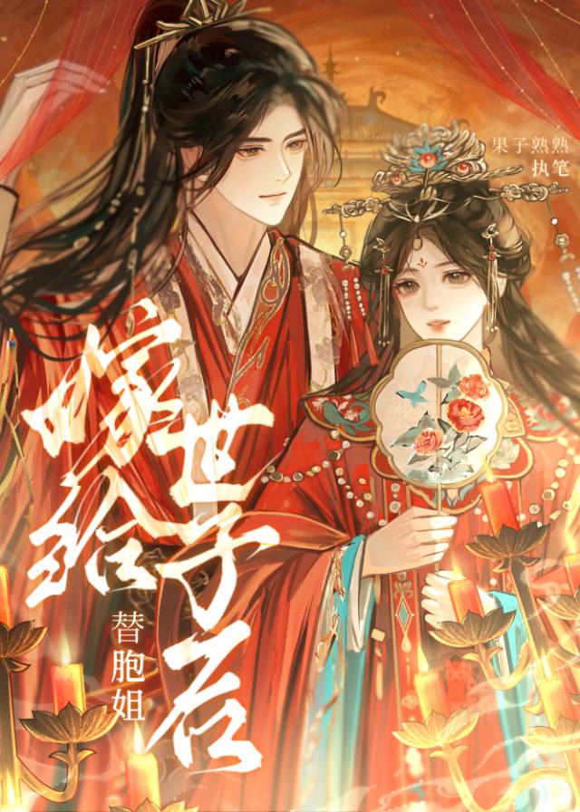 见习神仙手札