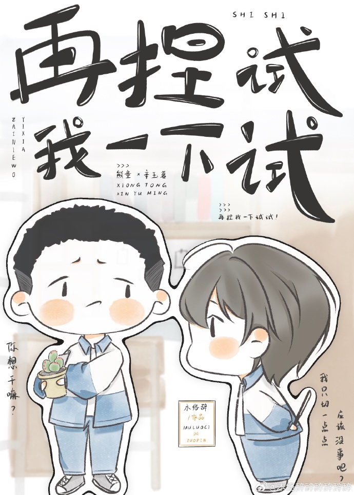 宿敌哭着求我不要死