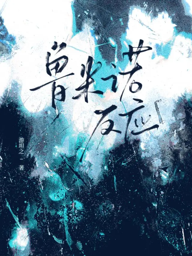失业牛马穿越后再就业[七零]
