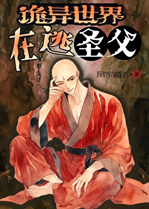 改造人渣的方法（快穿）