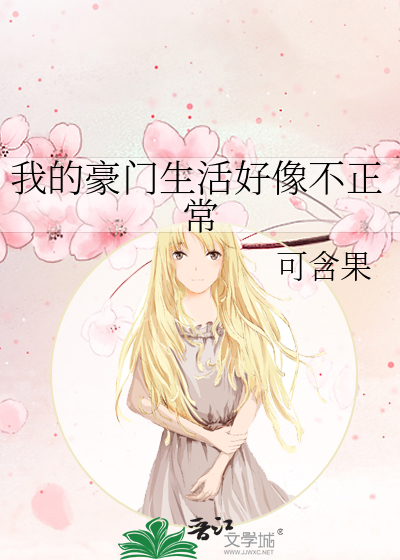 横刀夺她