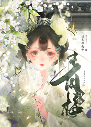 对照组的我驴了反派[快穿]