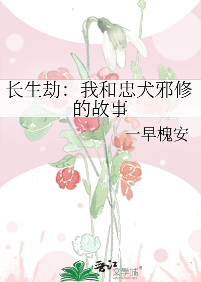 对照组下海翻车后[快穿]