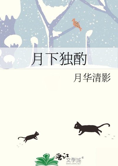 重回落魄皇子登基前