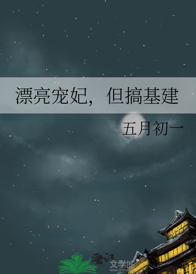 没办法，只能给反派当老婆了