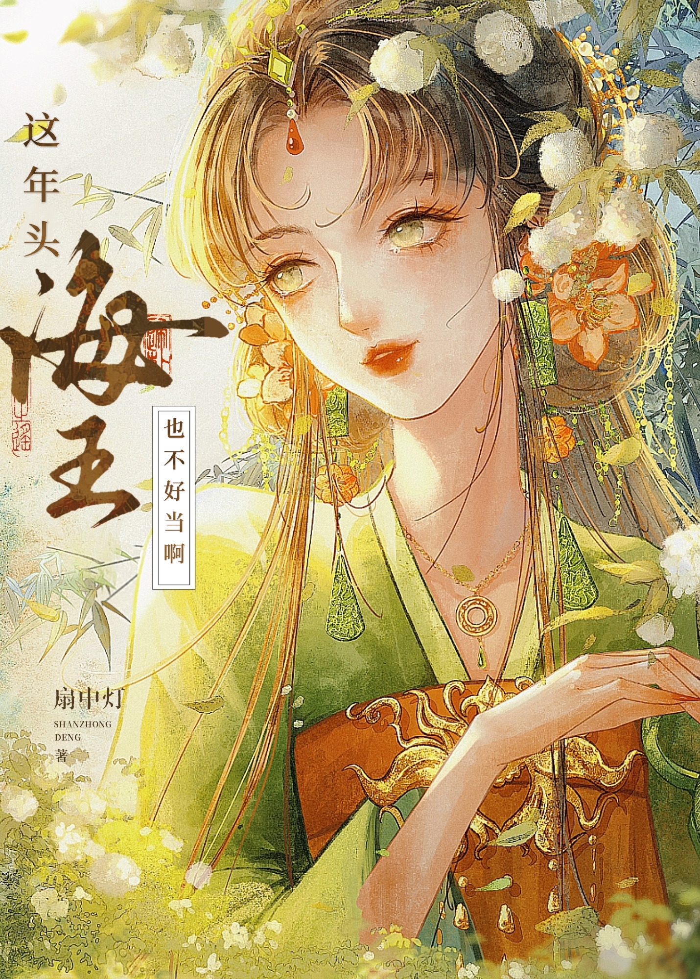 皇家药械商