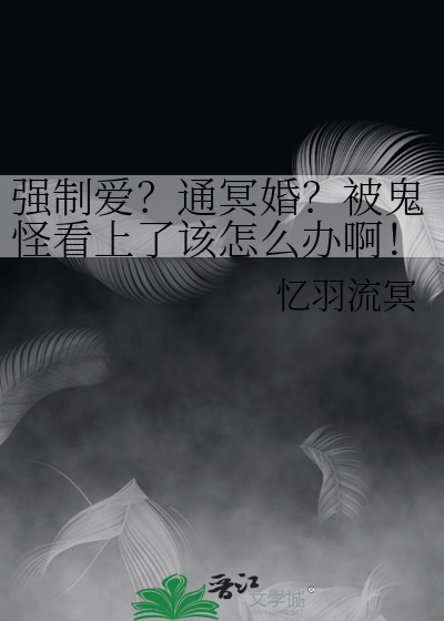 不成为天道我很难收场