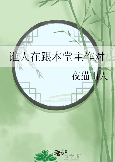 梦里说的才是真心话