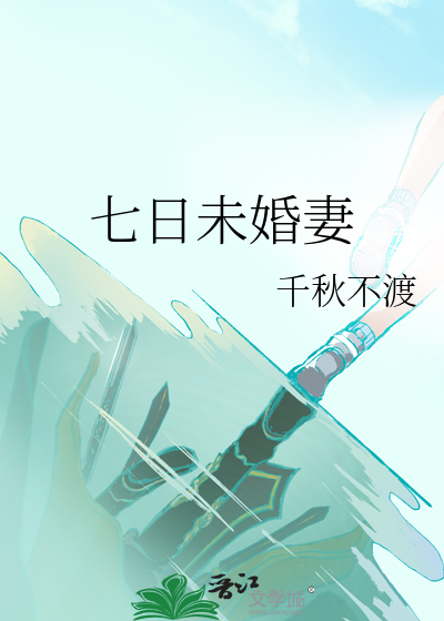 [电视剧版国色芳华]狭路相逢