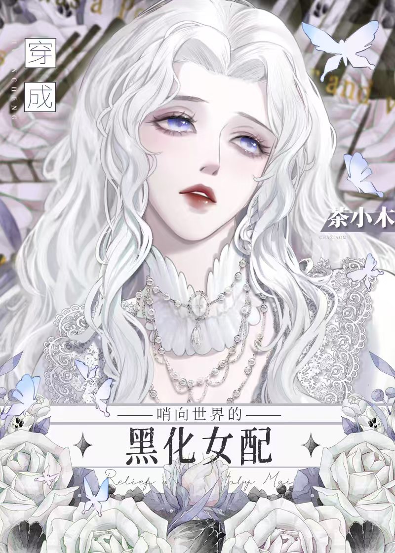 偏我重生春不渡