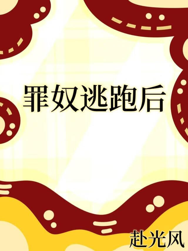 穿书后把死对头掰成老公