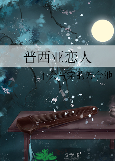 夺亲
