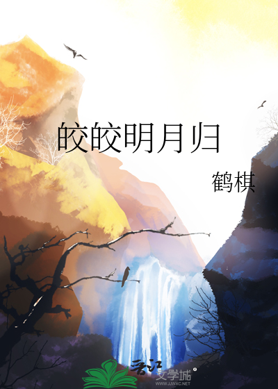 修仙宿敌穿进精神病院后
