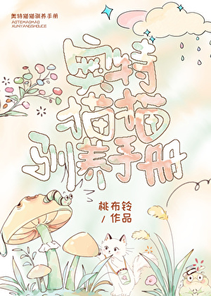 听说她每晚梦我