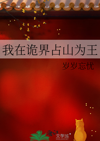 白莲花事