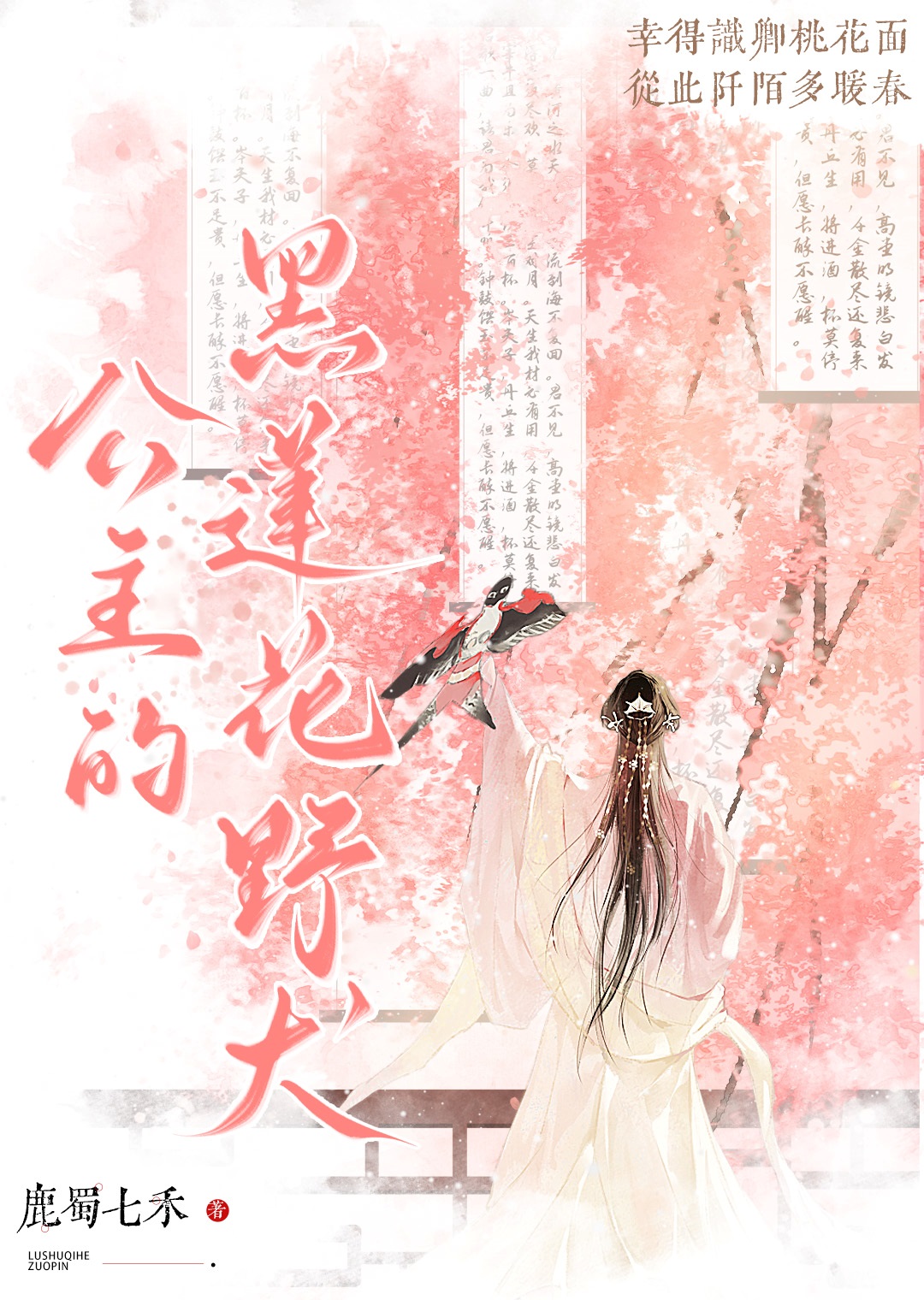 百万情人的攻略办法