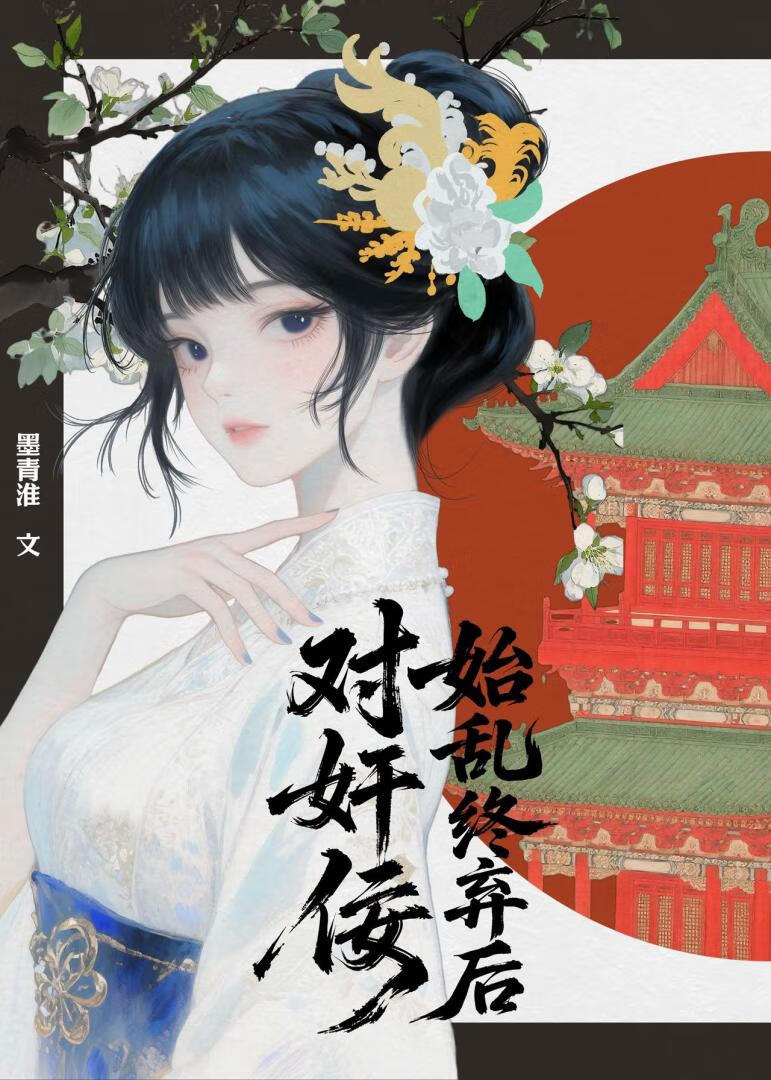 论如何让宇宙海盗成为王夫