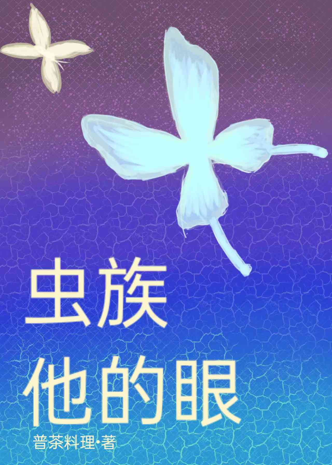 朕不想当系统