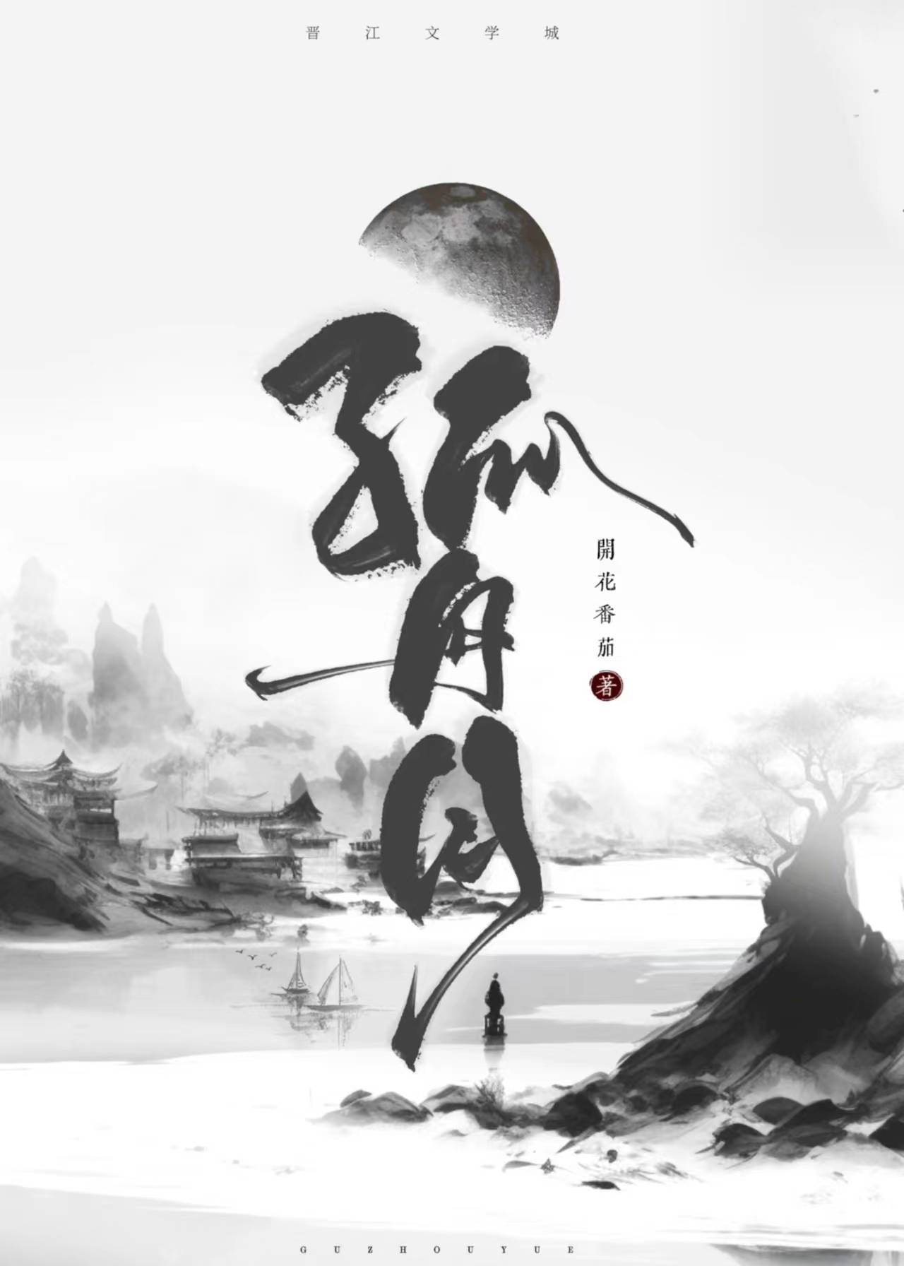 若能复苏的春天