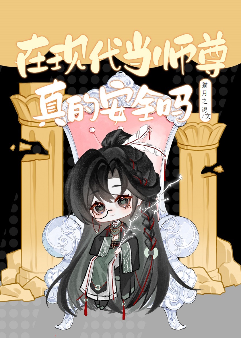 炮灰夫妇今天活下来了吗